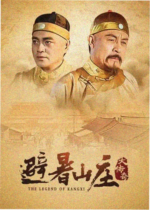 山海关来信 电视剧封面